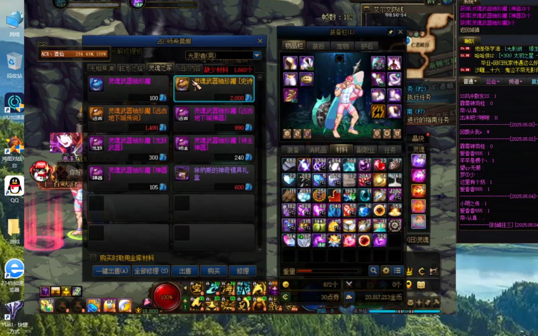 DNF发布网_12小时全天提供DNF发布站