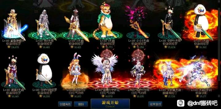 DNF公益_最全DNF公益服发布网地下城发布网。